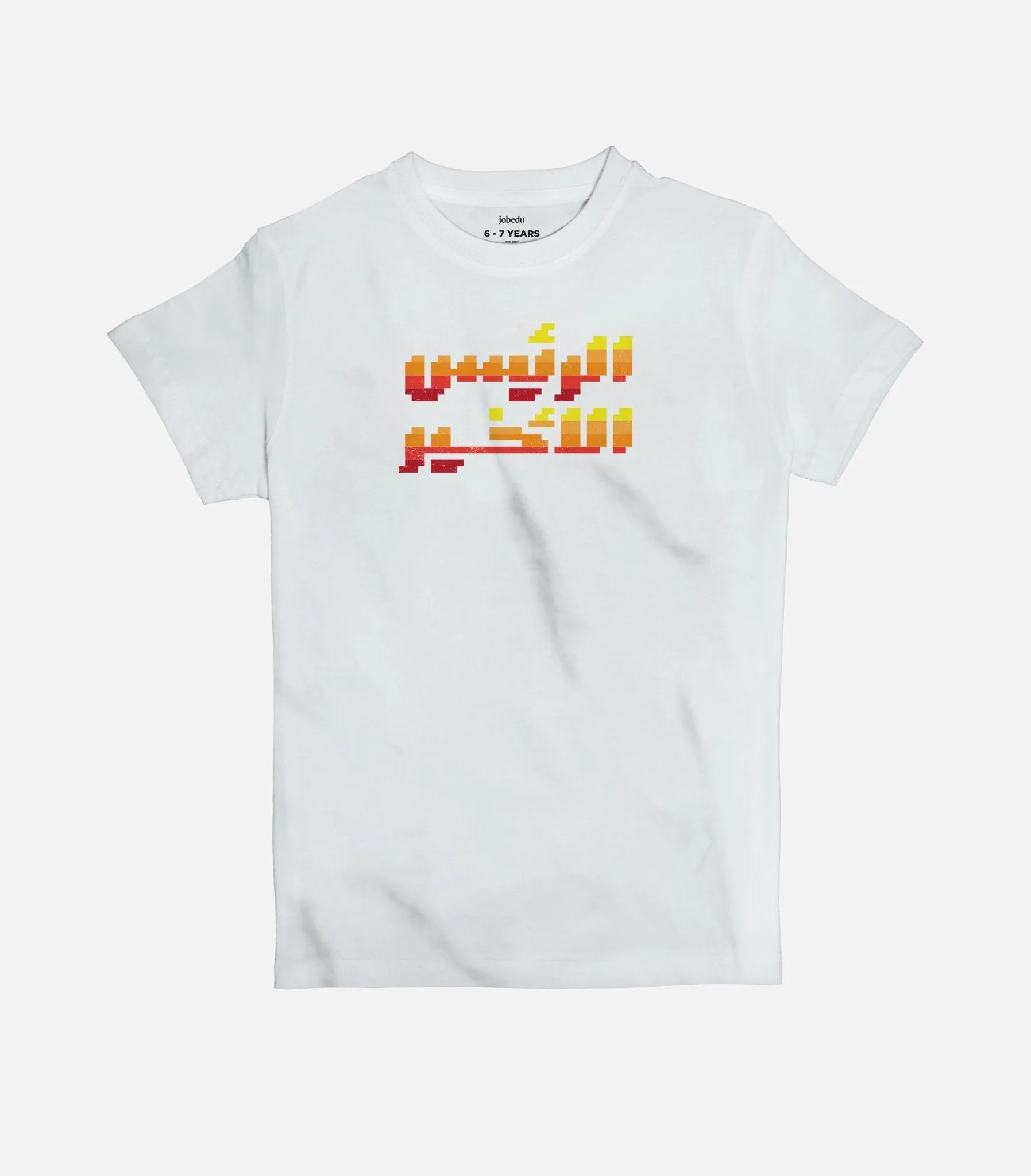 The Final Boss | Kid's Basic Cut T-shirt